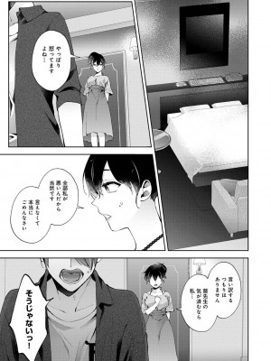 アナンガ・ランガ Vol. 98_111
