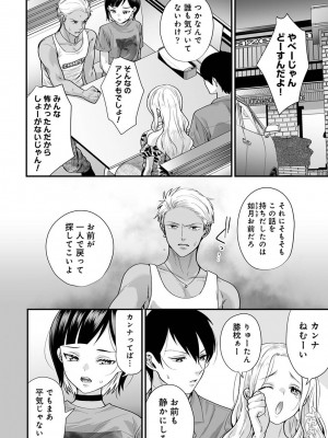 アナンガ・ランガ Vol. 98_034