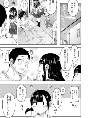 アナンガ・ランガ Vol. 98_325