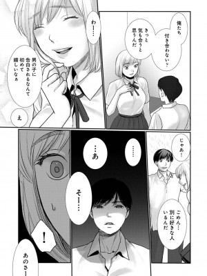 アナンガ・ランガ Vol. 98_241