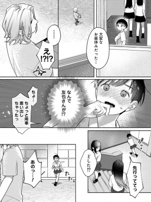 アナンガ・ランガ Vol. 98_212