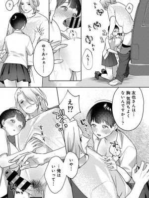 アナンガ・ランガ Vol. 98_220