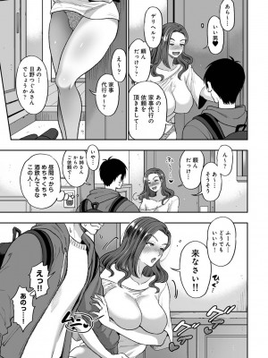 アナンガ・ランガ Vol. 98_295