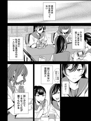 アナンガ・ランガ Vol. 98_258