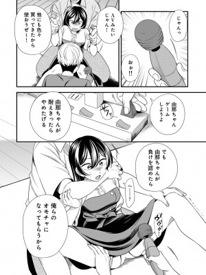 アナンガ・ランガ Vol. 98_280