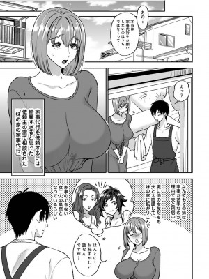 アナンガ・ランガ Vol. 98_293