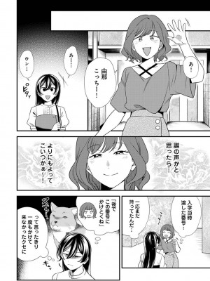 アナンガ・ランガ Vol. 98_268