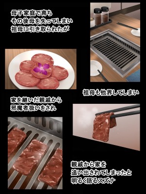 [PONDEMIX (雪國おまる)] パコりたギャル 〜俺の店に来た貧乏ギャルとP活男〜_32