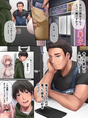 [PONDEMIX (雪國おまる)] パコりたギャル 〜俺の店に来た貧乏ギャルとP活男〜_02