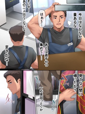 [PONDEMIX (雪國おまる)] パコりたギャル 〜俺の店に来た貧乏ギャルとP活男〜_15