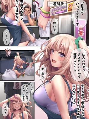 [PONDEMIX (雪國おまる)] パコりたギャル 〜俺の店に来た貧乏ギャルとP活男〜_66