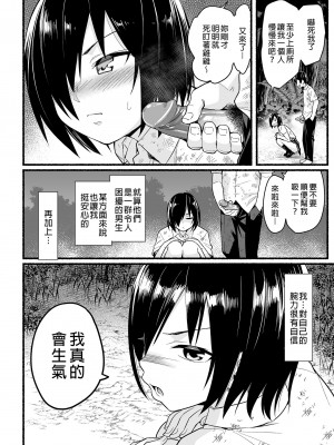 [OTOREKO (トイレ籠)] 無人島JK!ちょろいよ吉村さん!volume.｜無人島JK！太好上啦吉村同學！5 [中国翻訳] [DL版] [無修正]_012