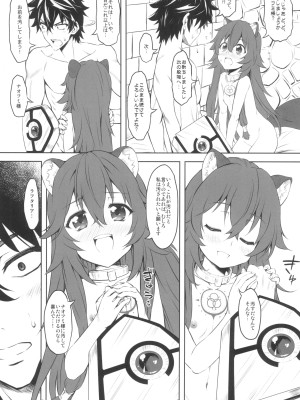 (C99) [珍譜堂 (まるい)] 盾の従者で勃て治し (盾の勇者の成り上がり)_33