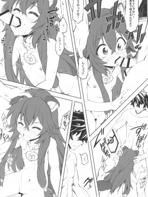 (C99) [珍譜堂 (まるい)] 盾の従者で勃て治し (盾の勇者の成り上がり)_26