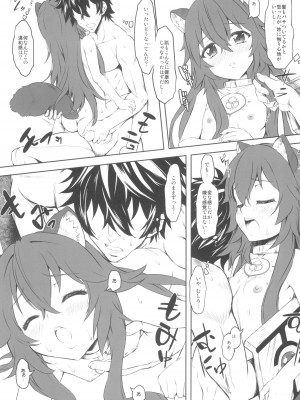 (C99) [珍譜堂 (まるい)] 盾の従者で勃て治し (盾の勇者の成り上がり)_31