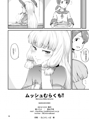 (C89) [MARASCHINO (高山千尋)] ムッシュむらくも!! [DL版]_17