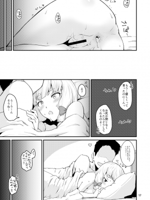(C89) [MARASCHINO (高山千尋)] ムッシュむらくも!! [DL版]_16