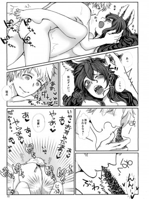 (こみトレ33) [あわめれんげまみれ (黒幸、くまのこたろ、赤木リオ)] ILSA! anthology (グランブルーファンタジー)_009