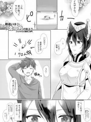 (こみトレ33) [あわめれんげまみれ (黒幸、くまのこたろ、赤木リオ)] ILSA! anthology (グランブルーファンタジー)_012