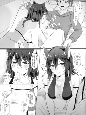 (こみトレ33) [あわめれんげまみれ (黒幸、くまのこたろ、赤木リオ)] ILSA! anthology (グランブルーファンタジー)_014