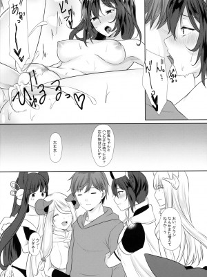 (こみトレ33) [あわめれんげまみれ (黒幸、くまのこたろ、赤木リオ)] ILSA! anthology (グランブルーファンタジー)_019