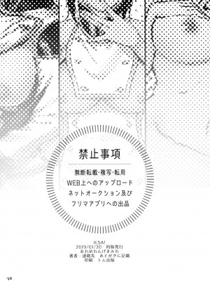 (こみトレ33) [あわめれんげまみれ (黒幸、くまのこたろ、赤木リオ)] ILSA! anthology (グランブルーファンタジー)_029