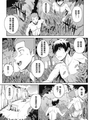 [夏庵] 夏×海＝危険の方程式 (真髄SUMMERver.Vol.2) [無修正][中国翻訳][996重嵌][流浪猫·里漢化]_011