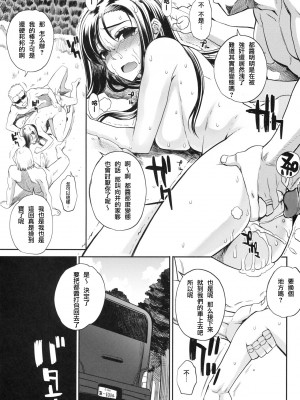 [夏庵] 夏×海＝危険の方程式 (真髄SUMMERver.Vol.2) [無修正][中国翻訳][996重嵌][流浪猫·里漢化]_018