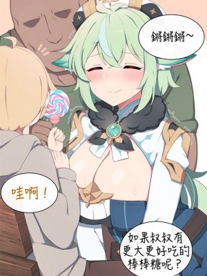 [Poyeop] Sucrose 2 (Genshin Impact)_09