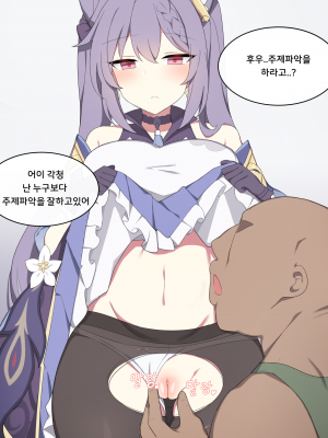 [Poyeop] Keqing (Genshin Impact)_018_Keqing_18