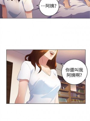 [Red-A & 頸枕] 繼母的朋友們 1-147 官方中文（完結）_0003_02