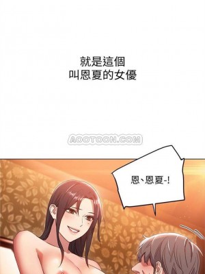 [Red-A & 頸枕] 繼母的朋友們 1-147 官方中文（完結）_0007_06