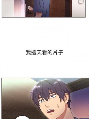 [Red-A & 頸枕] 繼母的朋友們 1-147 官方中文（完結）_0009_08