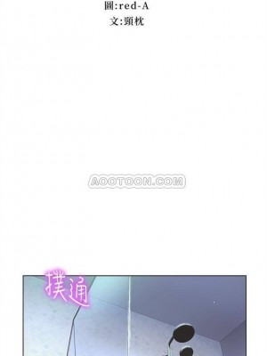 [Red-A & 頸枕] 繼母的朋友們 1-147 官方中文（完結）_0010_09