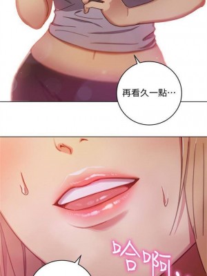 [Red-A & 頸枕] 繼母的朋友們 1-147 官方中文（完結）_0014_13