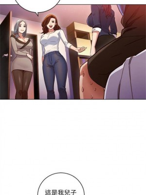 [Red-A & 頸枕] 繼母的朋友們 1-147 官方中文（完結）_0016_15