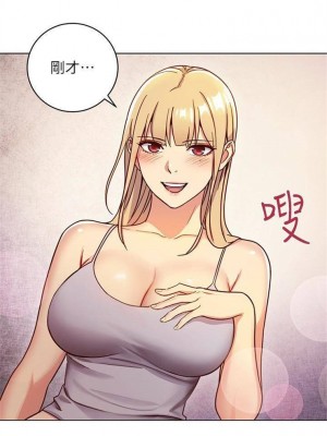 [Red-A & 頸枕] 繼母的朋友們 1-147 官方中文（完結）_0018_17