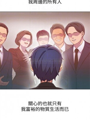 [Red-A & 頸枕] 繼母的朋友們 1-147 官方中文（完結）_0020_19