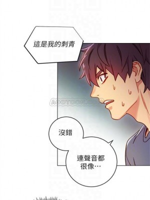 [Red-A & 頸枕] 繼母的朋友們 1-147 官方中文（完結）_0024_23