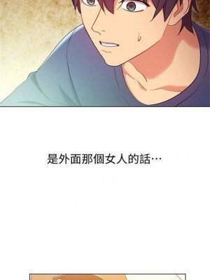 [Red-A & 頸枕] 繼母的朋友們 1-147 官方中文（完結）_0025_24