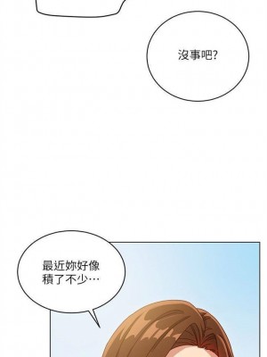 [Red-A & 頸枕] 繼母的朋友們 1-147 官方中文（完結）_0029_28