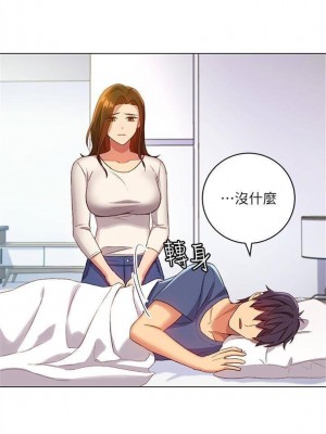 [Red-A & 頸枕] 繼母的朋友們 1-147 官方中文（完結）_0037_36