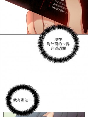 [Red-A & 頸枕] 繼母的朋友們 1-147 官方中文（完結）_0039_38