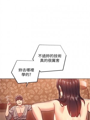 [Red-A & 頸枕] 繼母的朋友們 1-147 官方中文（完結）_0042_41