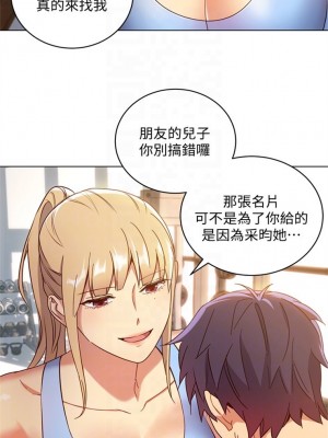 [Red-A & 頸枕] 繼母的朋友們 1-147 官方中文（完結）_0044_43