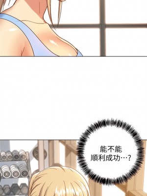 [Red-A & 頸枕] 繼母的朋友們 1-147 官方中文（完結）_0045_44