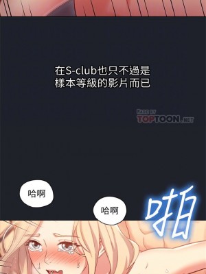 [Red-A & 頸枕] 繼母的朋友們 1-147 官方中文（完結）_0048_47