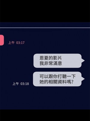 [Red-A & 頸枕] 繼母的朋友們 1-147 官方中文（完結）_0049_48