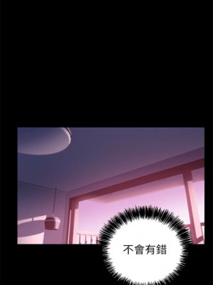 [Red-A & 頸枕] 繼母的朋友們 1-147 官方中文（完結）_0053_52