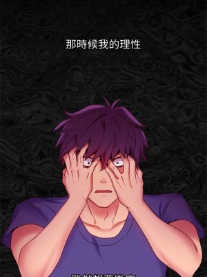 [Red-A & 頸枕] 繼母的朋友們 1-147 官方中文（完結）_0054_53